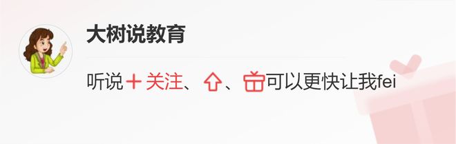 火狐电竞又一萝卜坑出现了！小学招聘数学老师要求风景园林专业糊弄谁呢(图8)