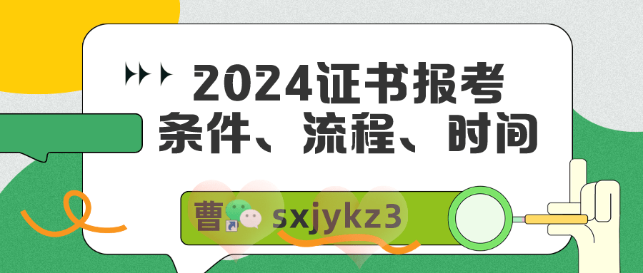 火狐电竞解析园林景观设计师证书：当前怎么报考？报考资料、条件是？有时间要求吗？(图2)