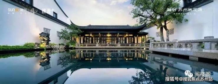 火狐电竞别墅合集中国 十大顶级豪宅融创苏州桃花源私藏江南园林-602平4800万 毛坯(图10)