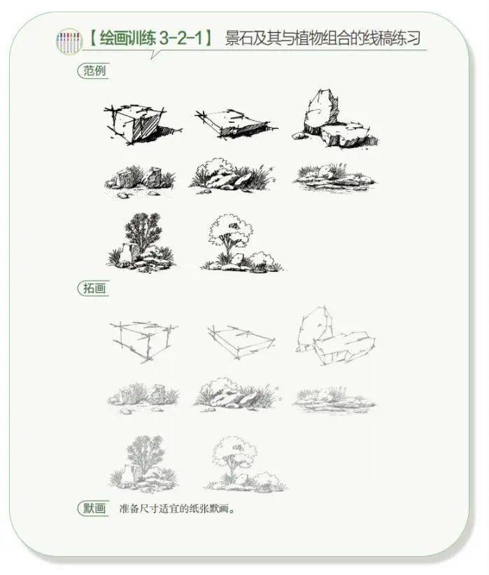 火狐电竞《园林景观手绘表现与快速设计》：快速掌握园林设计技能景观必修课！(图8)