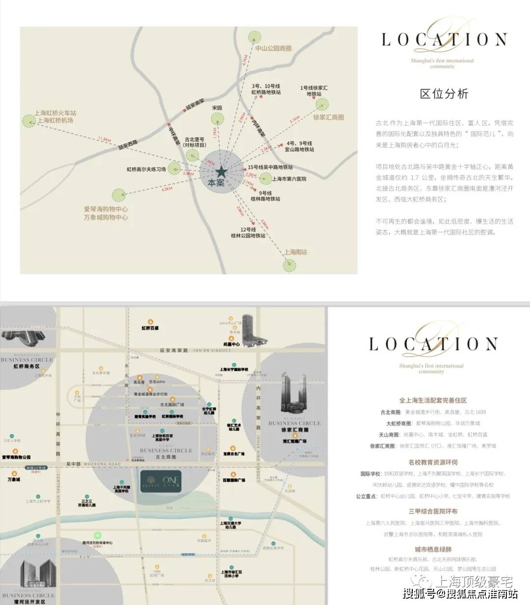 火狐电竞古北壹号(古北壹号公馆)首页网站丨楼盘详情-价格-户型-配套(图20)