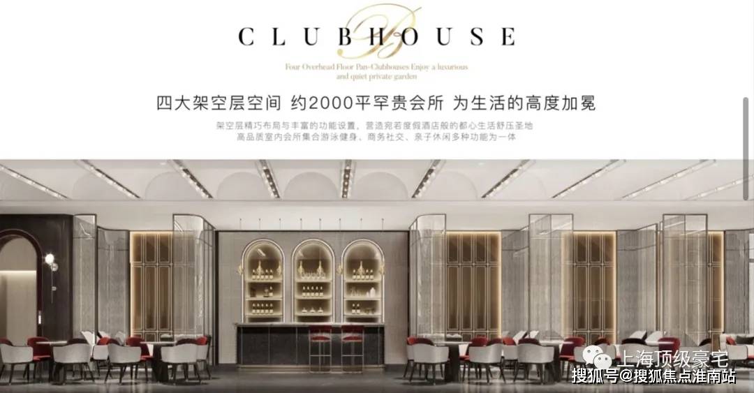 火狐电竞古北壹号(古北壹号公馆)首页网站丨楼盘详情-价格-户型-配套(图17)