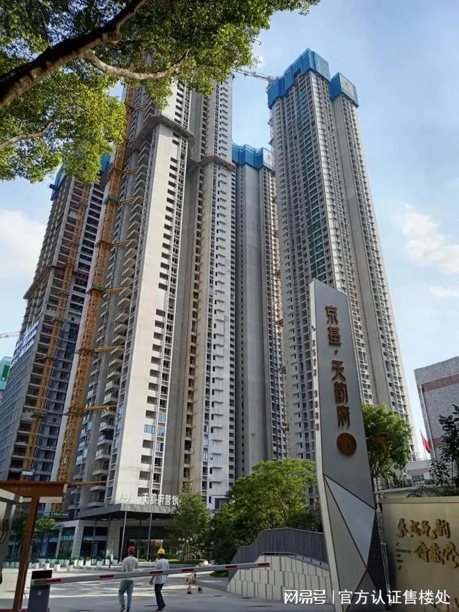 火狐电竞深圳京基天韵府官方预约通道已开启·罗湖天韵府建面70-180㎡住宅(图1)