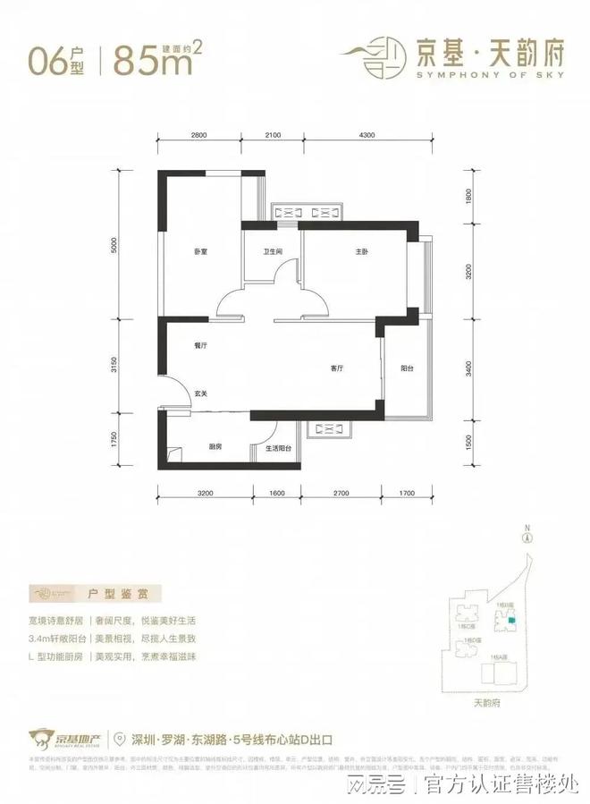 火狐电竞深圳京基天韵府官方预约通道已开启·罗湖天韵府建面70-180㎡住宅(图8)