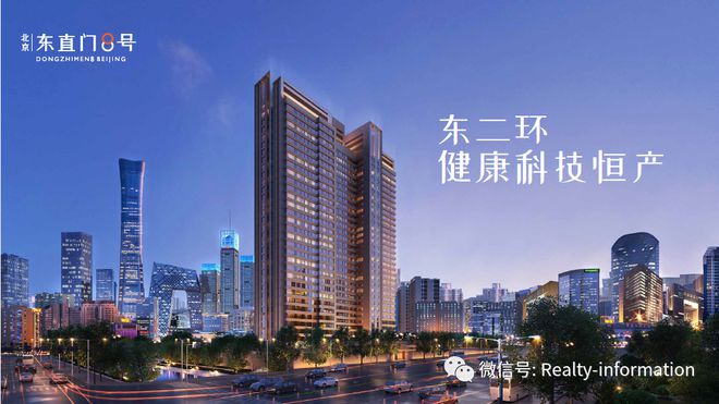 东直门8火狐电竞号售楼处电线号楼盘详情！(图1)