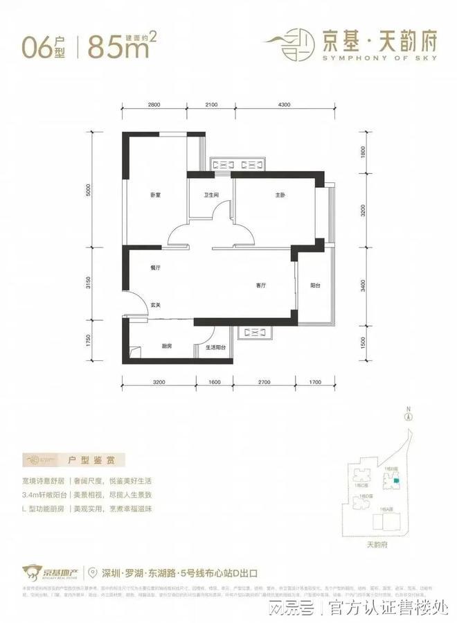 京基天韵府总占地面积（官方）京基天韵府首页网站楼盘动态火狐电竞(图8)