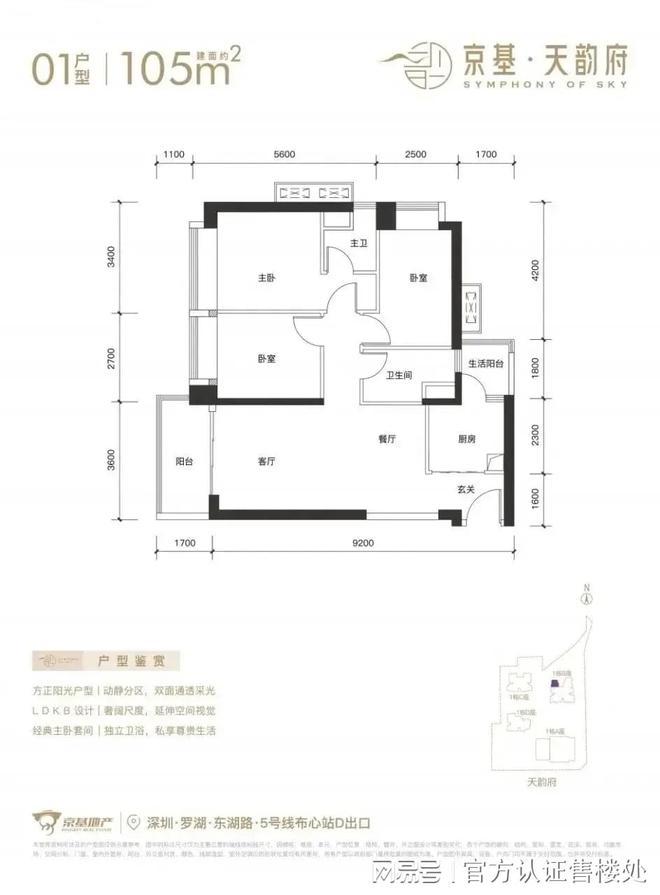 京基天韵府总占地面积（官方）京基天韵府首页网站楼盘动态火狐电竞(图9)
