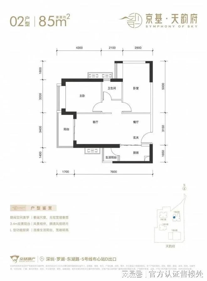 京基天韵府总占地面积（官方）京基天韵府首页网站楼盘动态火狐电竞(图6)