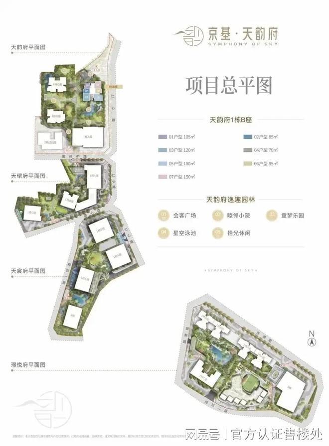 京基天韵府总占地面积（官方）京基天韵府首页网站楼盘动态火狐电竞(图5)