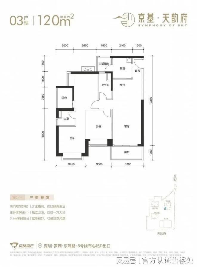 京基天韵府总占地面积（官方）京基天韵府首页网站楼盘动态火狐电竞(图10)