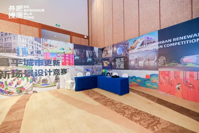 入围公布｜「昌火狐电竞流不息」昌平城市更新新场景设计竞赛(图2)