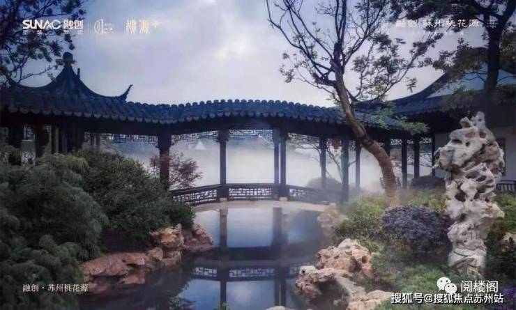 火狐电竞别墅项目 苏州十大顶级豪宅融创苏州桃花源私藏江南园林-602平4800万 毛坯(图6)