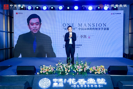 火狐电竞在现代律动中续写千年文脉：中建壹品·花香壹号与城市的文化演进(图3)