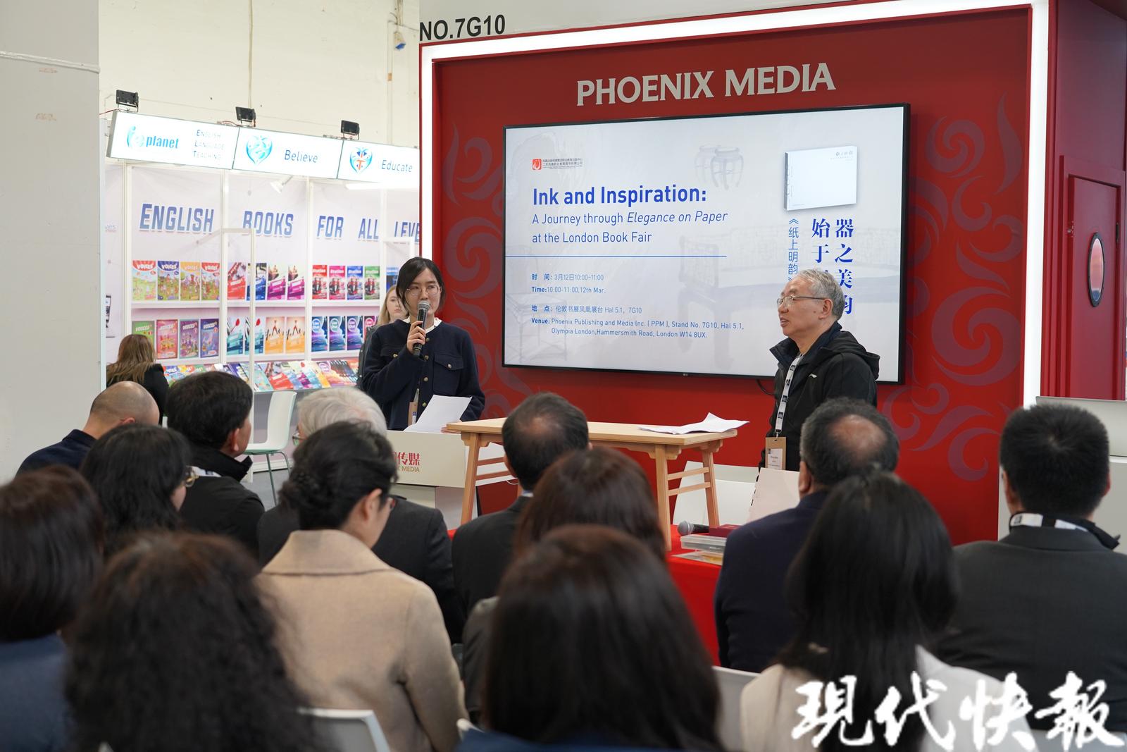 《纸上明火狐电竞韵》亮相2024伦敦书展向世界展示明式家具的文心与匠心(图2)