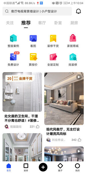 住小帮-在线学习精火狐电竞美装修设计的装修小帮手(图2)