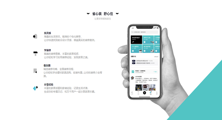住小帮-在线学习精火狐电竞美装修设计的装修小帮手(图1)