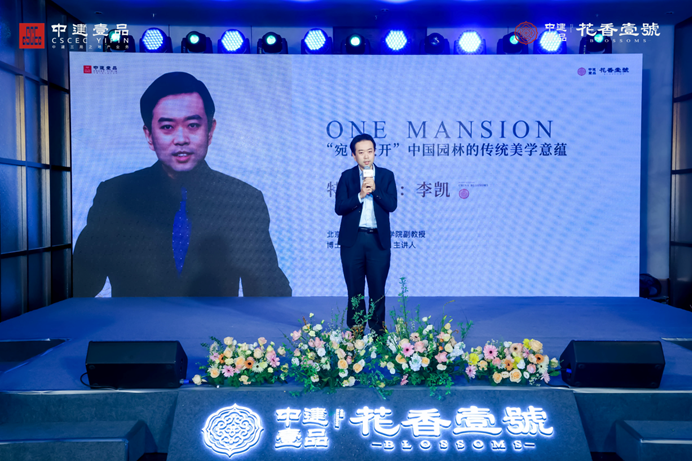 火狐电竞从皇家御园到现代雅居：中建壹品·花香壹号的时间旅行(图3)