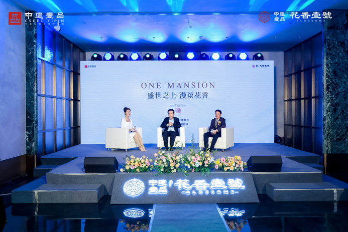 火狐电竞从皇家御园到现代雅居：中建壹品·花香壹号的时间旅行(图2)