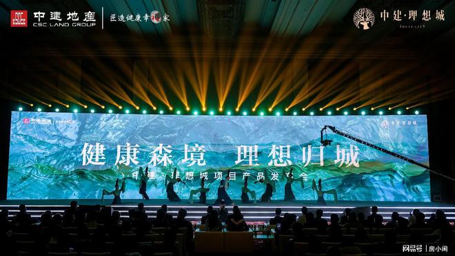 火狐电竞健康森境 理想归城(图1)