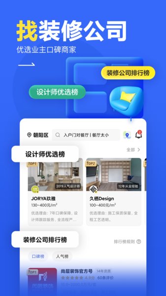 住小帮(家居装修设火狐电竞计平台)(图1)