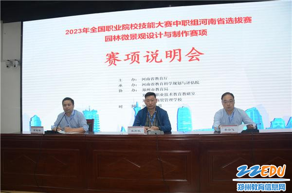 火狐电竞2023年全国职业院校技能大赛中职组河南省选拔赛园林微景观设计与制作赛项在郑州举行(图1)