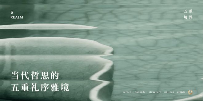 峻佳设计 华火狐电竞润置地璞瑅润府瑰玉的哲思(图1)