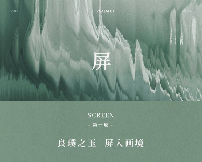 峻佳设计 华火狐电竞润置地璞瑅润府瑰玉的哲思(图2)