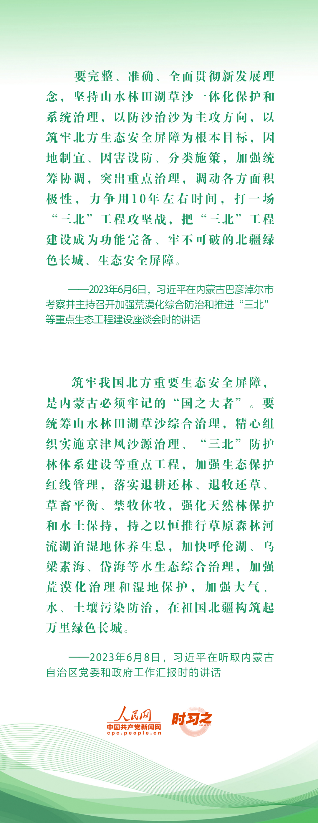 火狐电竞绿水青山映初心 心系“绿色中国”(图3)
