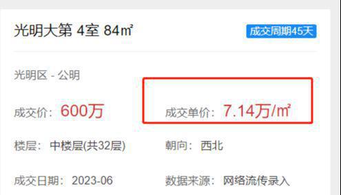 中海时光境评测-中海时光境花园(欢迎您)-楼盘图文介绍-价格户型火狐电竞(图3)