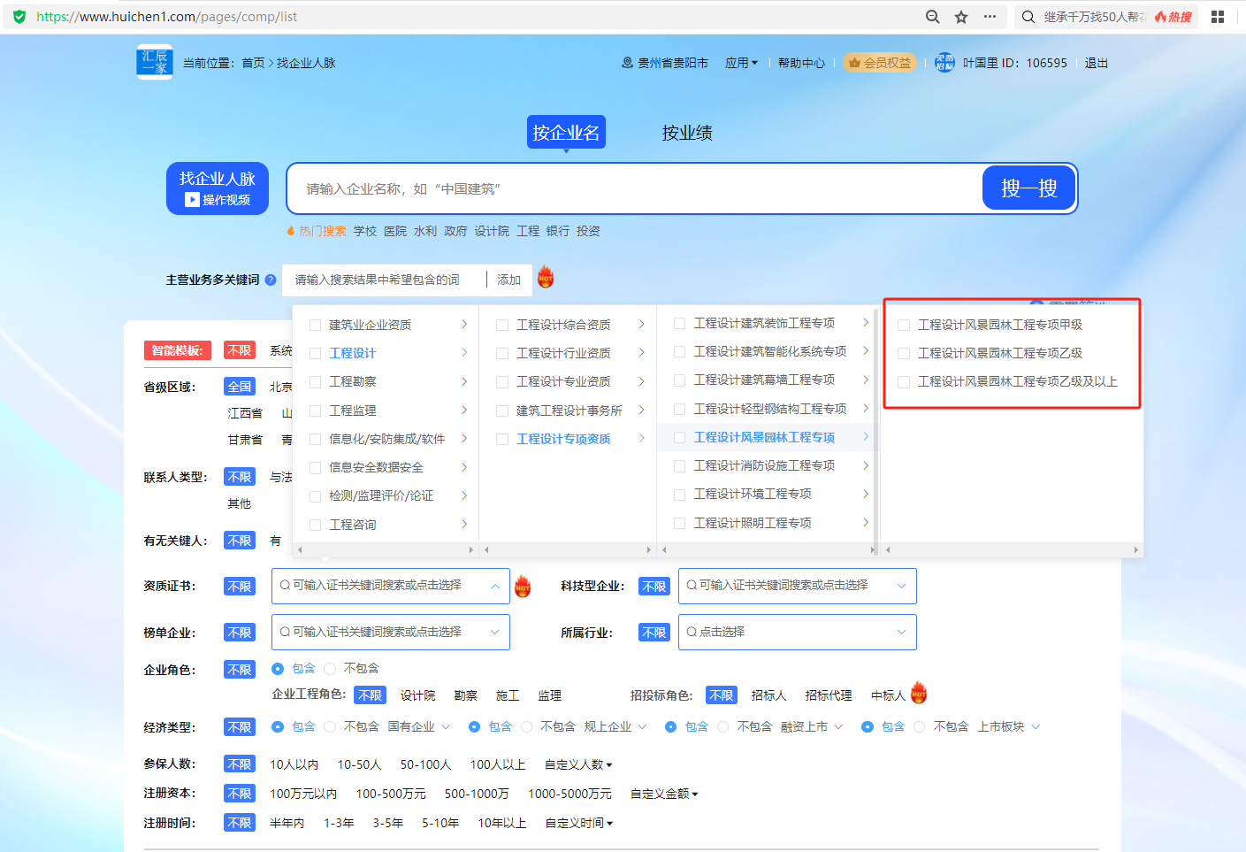 火狐电竞山西省工程设计风景园林工程专项乙级企业（公司）名单(图1)