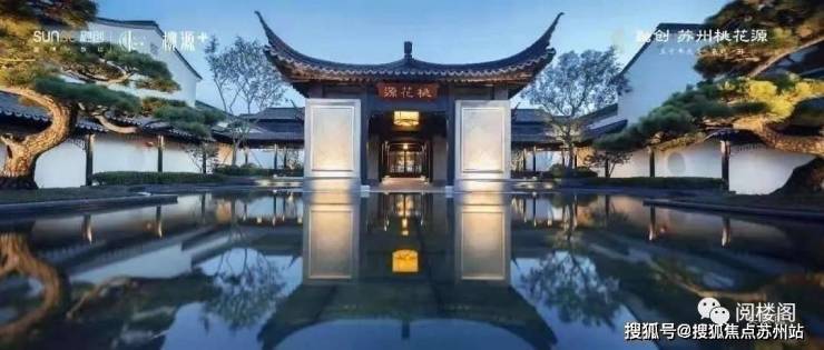 火狐电竞苏州别墅项目 苏州顶级豪宅融创桃花源私藏江南园林-602平4800万 毛坯(图1)