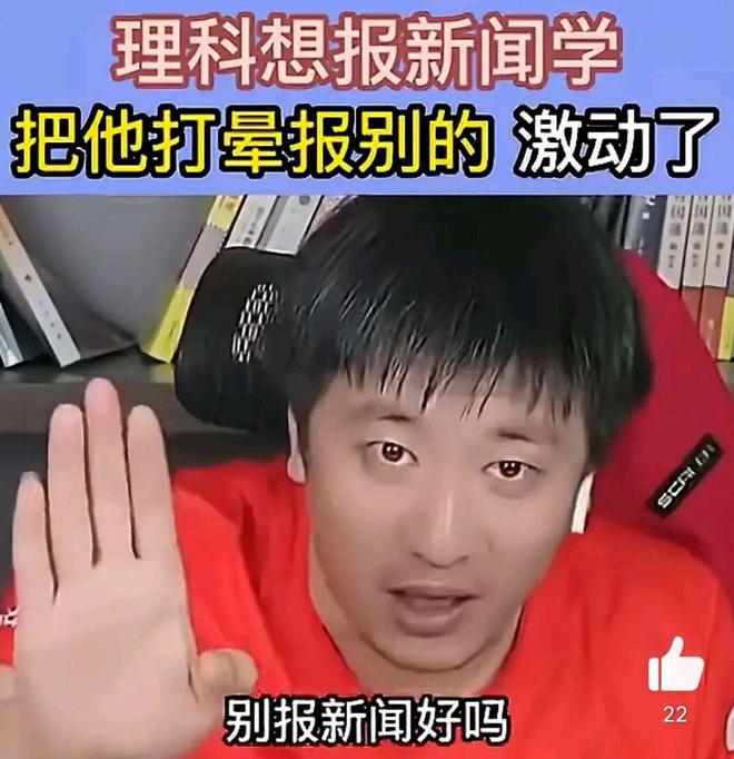 张雪峰强调3大“天坑专业”火狐电竞看似热门实际是坑新闻学又上榜了(图4)