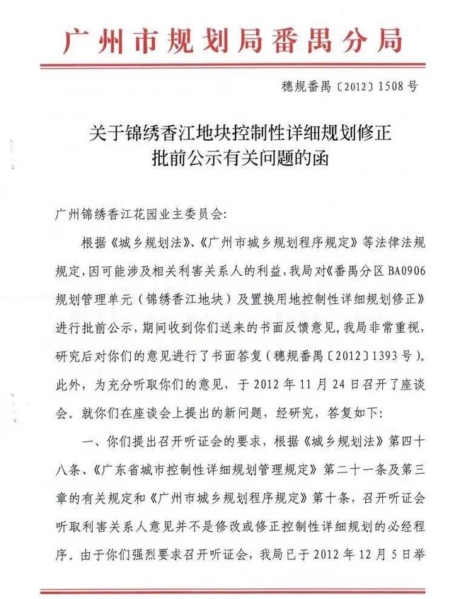 火狐电竞尘埃落定！锦绣香江大草坪要拿来建超高层了(图13)