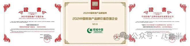 绿城西山云庐(售楼处)石景山西山云庐官方发布丨欢迎您火狐电竞(图3)