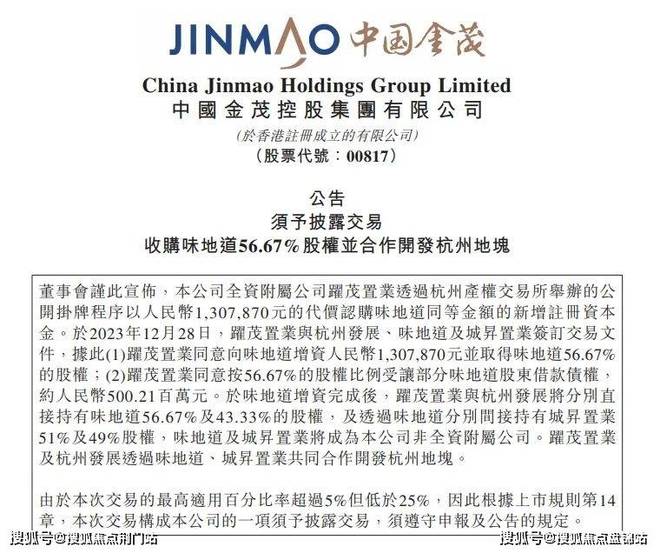 火狐电竞杭州上城金茂府售楼处：爆炸新闻！小区绿化率多少？容积率多少(图3)