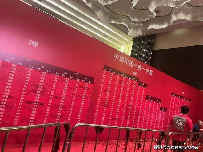 上海中海海上和集售楼处：爆炸新闻！小区绿化率多少？火狐电竞容积率多少(图4)