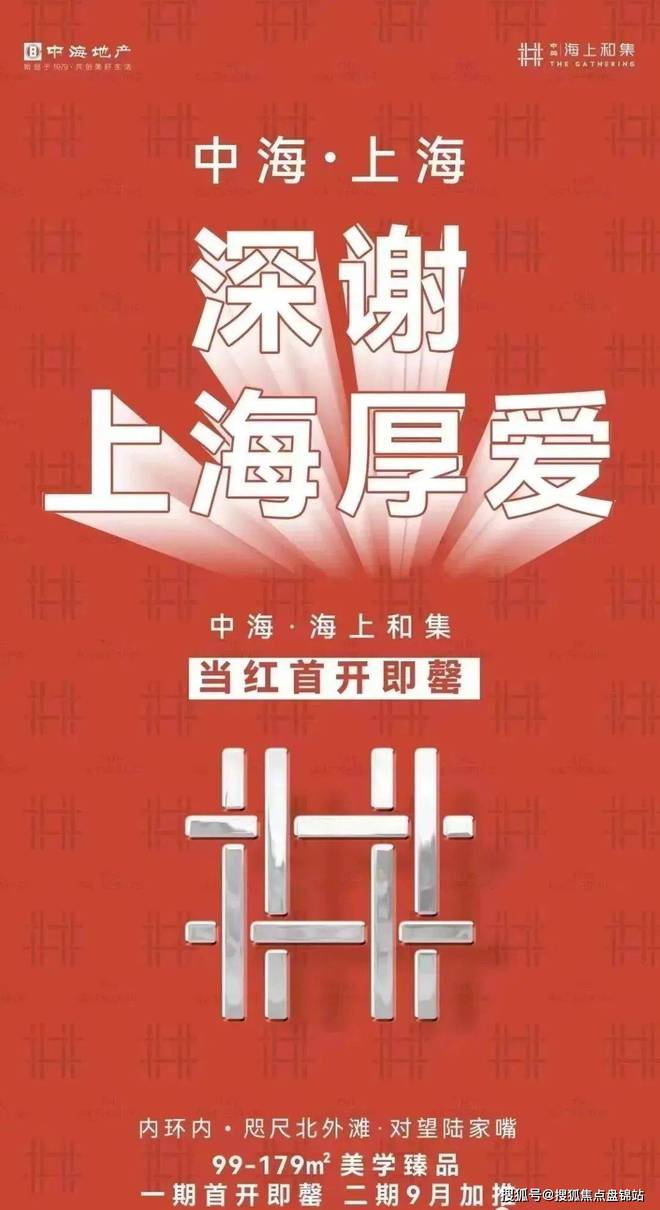 上海中海海上和集售楼处：爆炸新闻！小区绿化率多少？火狐电竞容积率多少(图9)
