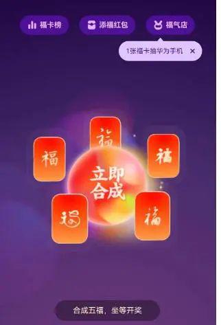 支火狐电竞付宝隐藏福卡2023图片大全 集五福敬业福隐藏福字图片2023(图5) 支火狐电竞付宝隐藏福卡2023图片大全 集五福敬业福隐藏福字图片2023(图5)